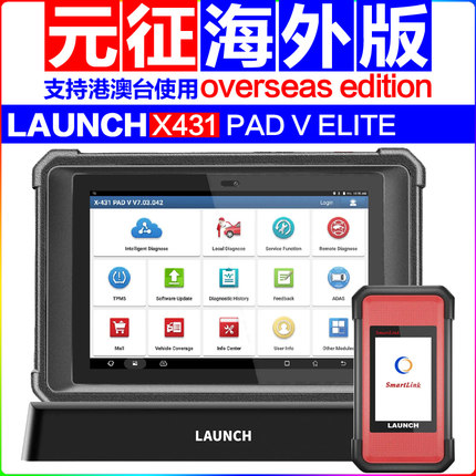 元征LAUNCH X431 PADV汽车故障诊断仪在线编程海外版检测仪解码器