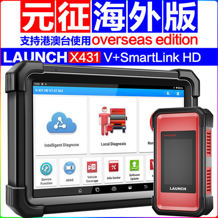 元征X431V+ SmartLink HD商用车故障诊断仪全球外贸海外版检测仪