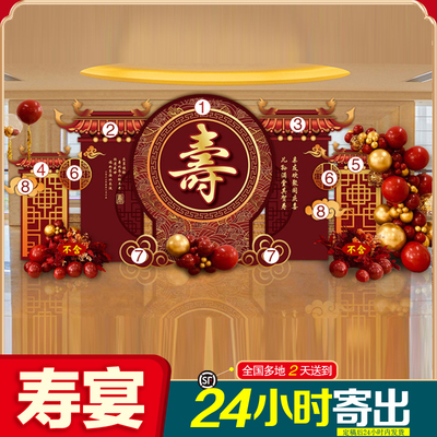 寿宴场景布置老人80岁生日气球装饰品60岁70大寿背景墙90寿诞KT板