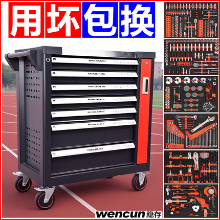 汽修工具车套装全套组合重型工业级车间移动抽屉式钣金保养工具箱