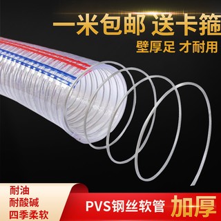 pvc钢丝软管透明塑料管加厚油管耐高温50真空管塑料2寸3寸4寸水管