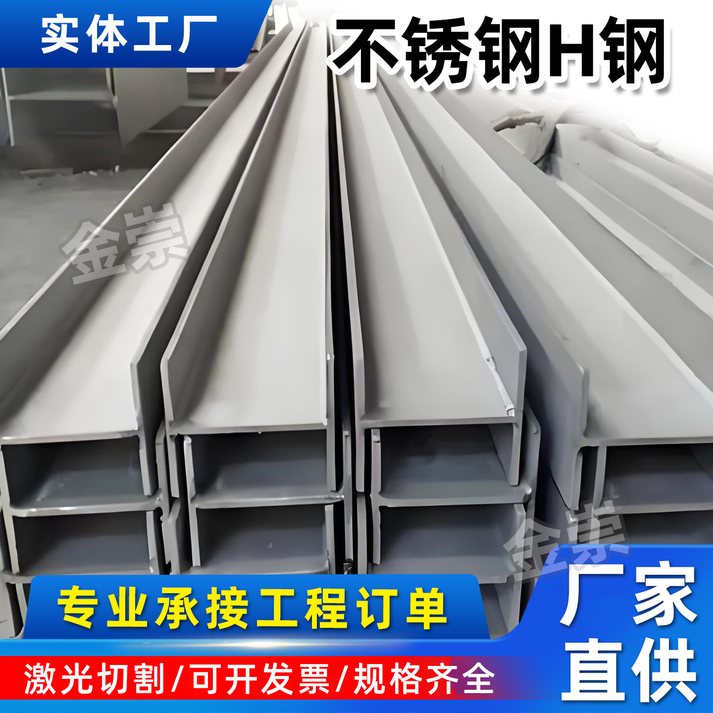 国标不锈钢H型钢 热轧焊接工字钢 厂房框架机械结构零切加工H钢