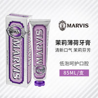 Italian imported Marvis Adult Mint Toothpaste 85ml brightening, whitening, stain removal, freshening and breathing thumbnail 2