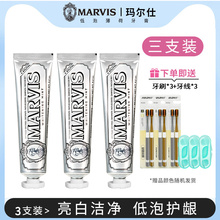 意大利MARVIS玛尔斯薄荷美亮白牙膏85ml去渍清新玛尔仕 3支