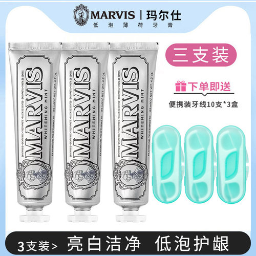 MARVIS3支薄荷去渍清新牙膏
