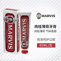Italian imported Marvis Adult Mint Toothpaste 85ml brightening, whitening, stain removal, freshening and breathing thumbnail 5