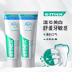 elmex艾美适进口抗敏感牙膏含氟去黄净白美白牙膏75ml