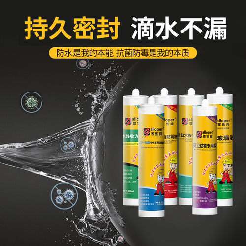 家用密封胶耐候透明防霉