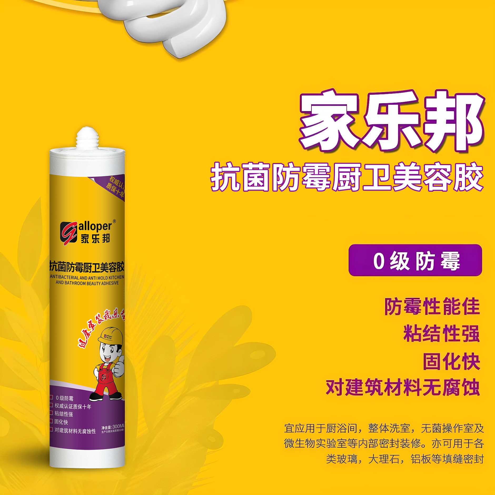 玻璃胶马桶收边水槽台盆踢脚线防水防霉厨卫专用小支装填缝剂硅胶