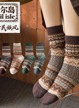 费尔岛双针双路袜子民族复古风女秋冬棉袜无线头森系中筒堆堆袜