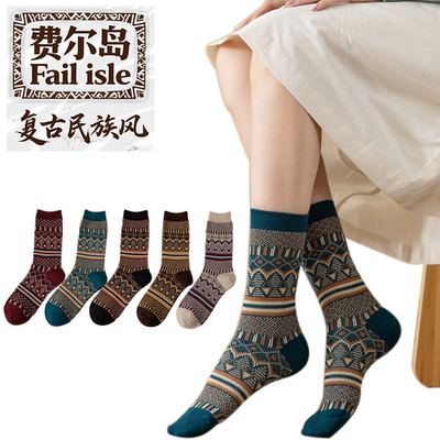 费尔岛复古民族风中筒袜秋冬