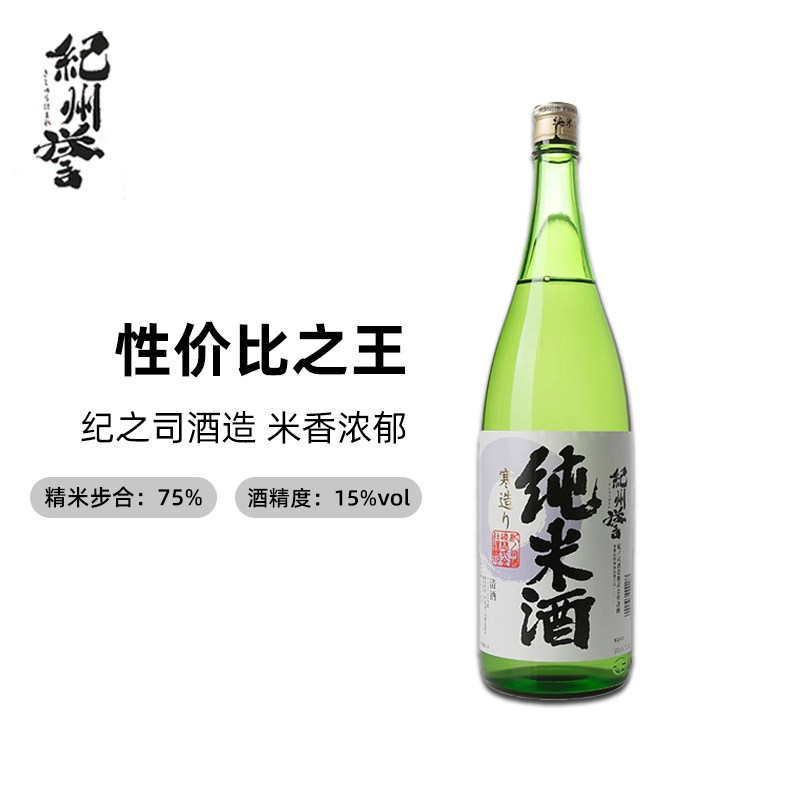 纪州誉纯米清酒日本原装进口清酒1800ml纯米酒低度酒米酒高性价比