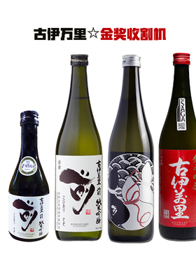 【常年金奖】古伊万里前纯米吟酿清酒佐贺之华雄町日本进口低度酒