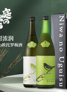 庭之莺otoro欧托罗梅酒浊酒清酒果酒女士甜酒红粉浊酒纯米大吟酿