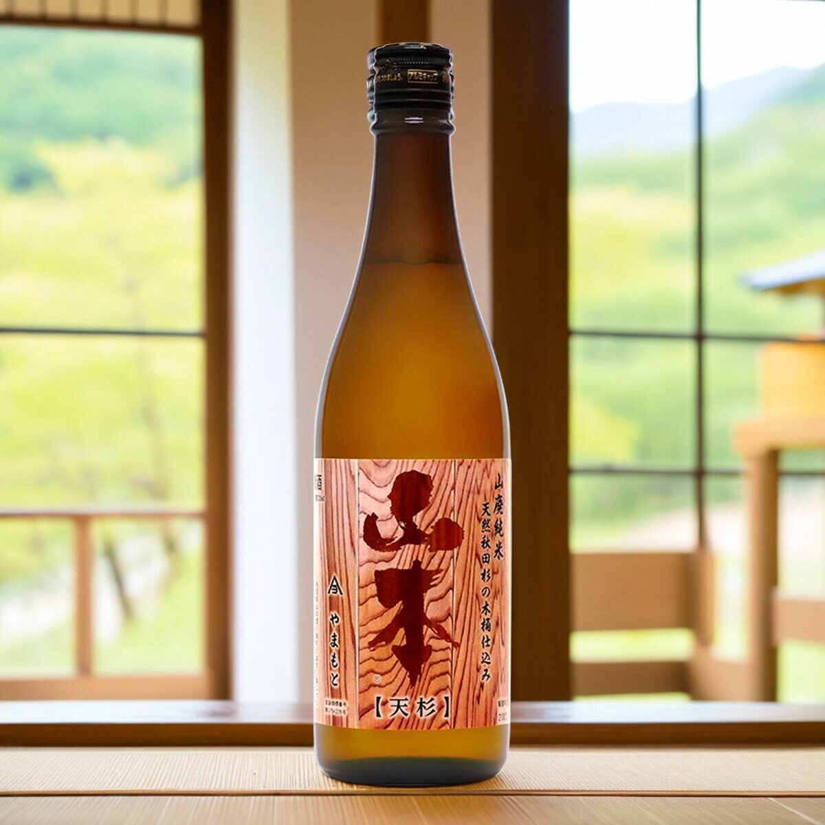 山本樽酒天杉山废纯米酒720ml 日本原装进口清酒日式木桶酿米酒
