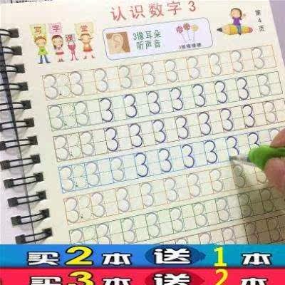 小孩练习写字素材模板 小孩练习写字图片下载 小麦优选