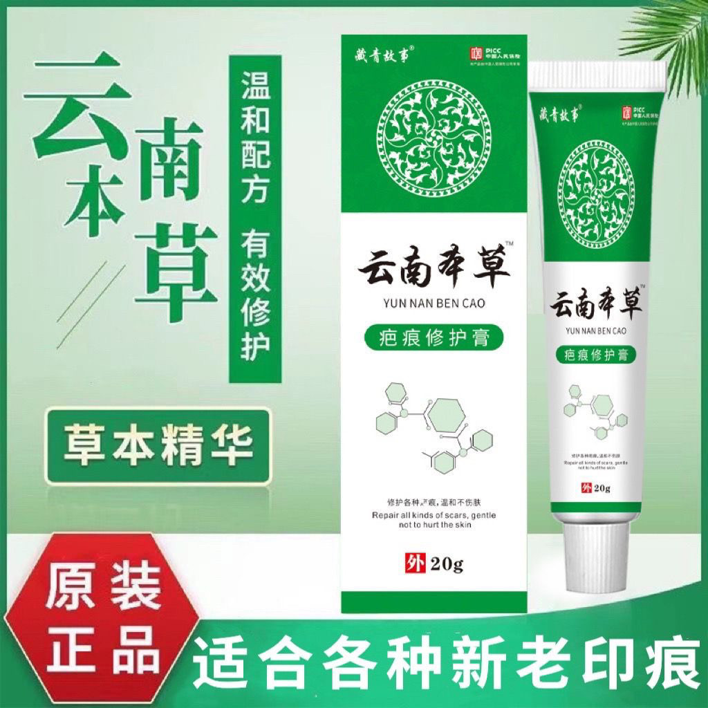 【快速去疤】去痘印痣印凹凸手术皮肤消毒护理（消）