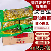 潮汕免切免洗酸菜餐饮商用酸菜澄海小叶芥菜酸菜脆嫩酸爽早餐咸菜