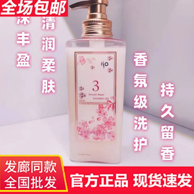 日本进口ISO樱花牛乳美肌沐浴乳