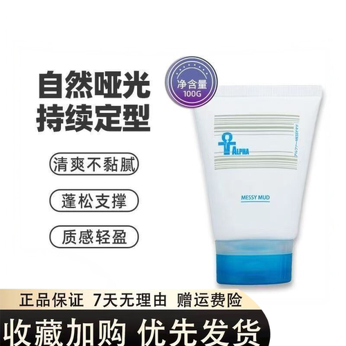 正品艾易发OT发泥干胶泡沫摩丝