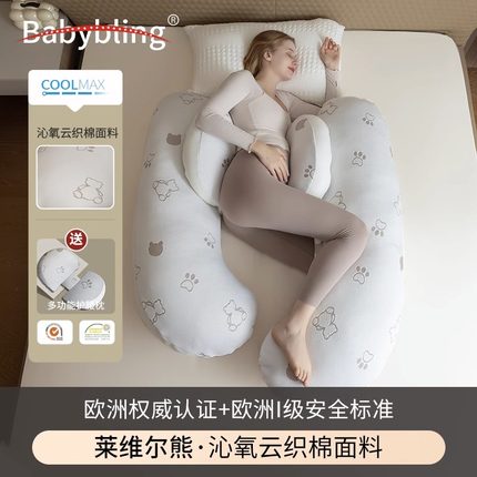 孕妇枕护腰侧睡枕托腹u型侧卧抱枕睡觉专用神器孕期垫靠枕头用品