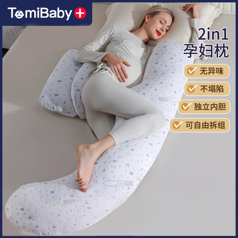 多米贝贝孕妇枕头夏季护腰侧睡枕托腹侧卧睡垫抱枕睡觉神器孕期