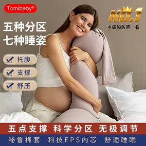 多米贝贝孕妇枕护腰枕睡觉抱枕侧睡托 托腹颗粒状圆柱长条抱枕