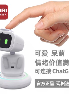 新款爆款AIBI智能机器人口袋机器人AI对话情感互动陪伴电子宠物