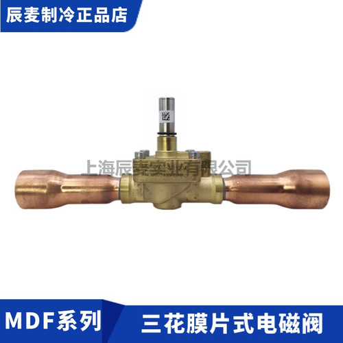三花膜片式常闭电磁阀MDF-A03-3H-6H002-10H004-15H003-20H-22H