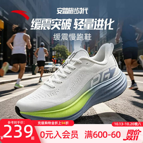安踏跑鞋旅步PG7缓震跑步鞋