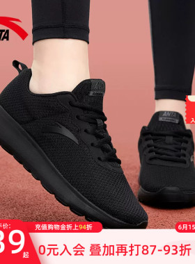安踏运动鞋女跑鞋黑色女鞋子2026新款上班不累脚妈妈全黑跑步鞋女
