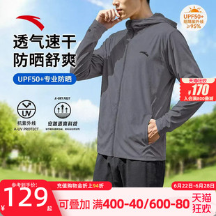安踏冰丝防晒衣男款2026新款夏季户外薄款透气钓鱼防晒服男士外套