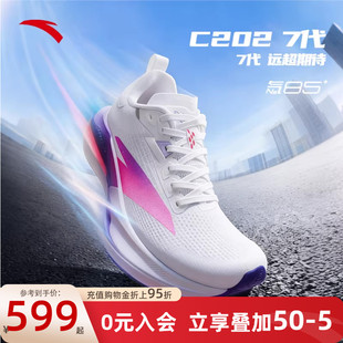 男生马拉松轻量缓震运动鞋 7代涅槃专业竞赛竞速碳板跑鞋 安踏C202