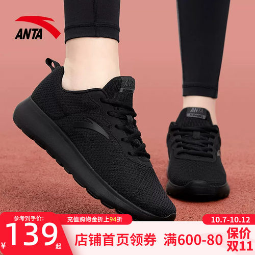 安踏运动鞋女跑鞋黑色跑步鞋