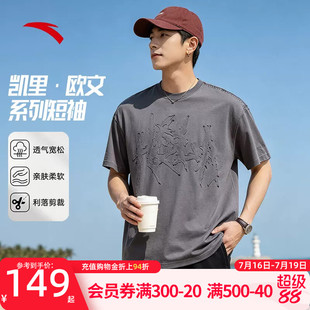 安踏运动短袖男款T恤2026夏季新款男青少年街头美式高街纯棉刺绣