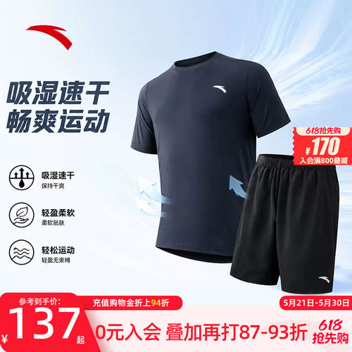 安踏速干羽毛球套装爸爸训练服男