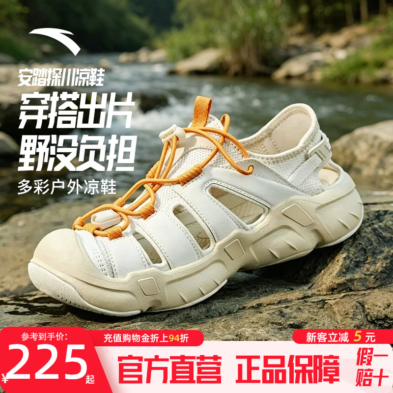 安踏探川溯溪鞋男款户外凉鞋