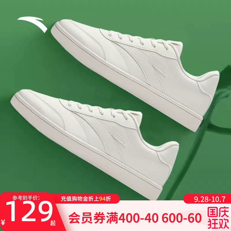 安踏男子秋季低帮白色板鞋