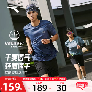训练路跑健身短袖 新款 上衣 夏季 安踏零压速干T恤C5跑步运动t恤男士
