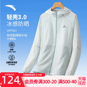 安踏轻壳3.0防晒衣冰丝轻薄凉感防晒服户外钓鱼服男士夏季皮肤衣