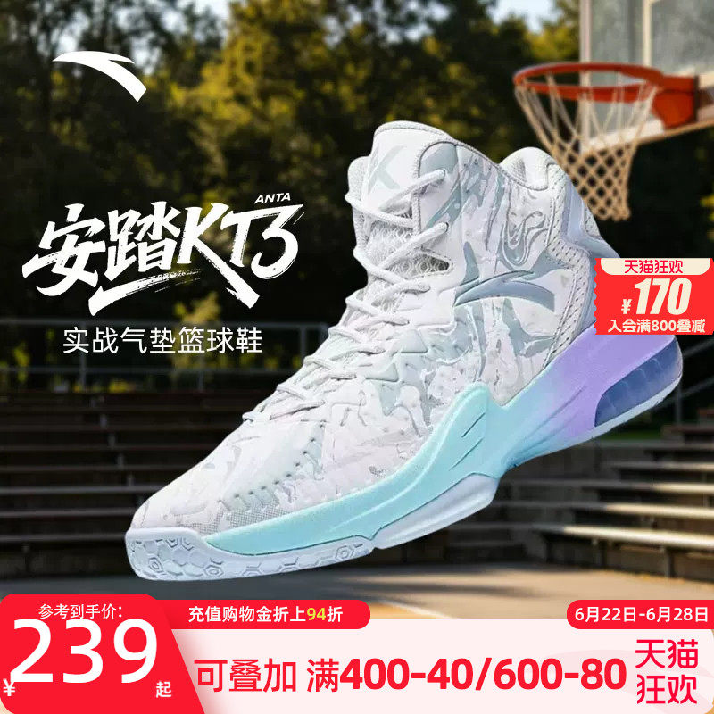 安踏男鞋专业运动KT3篮球鞋