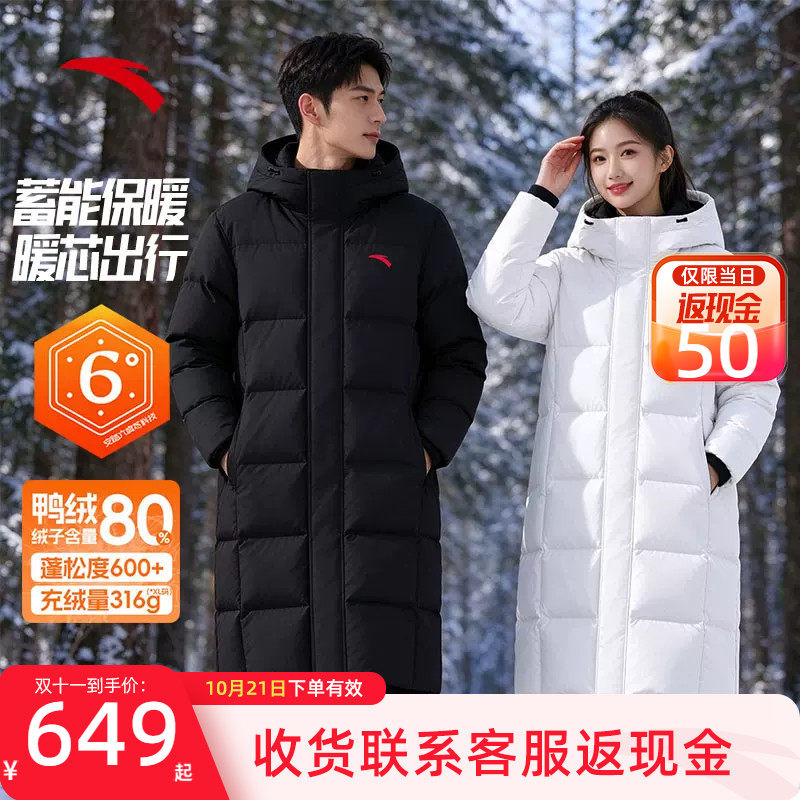 安踏中国长款羽绒服男保暖鸭绒