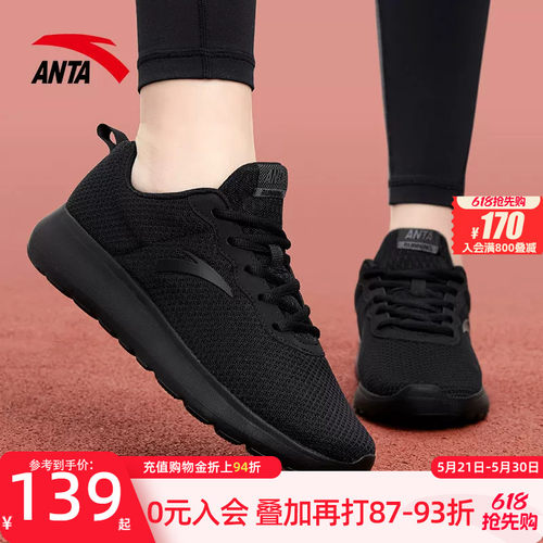 安踏运动鞋女跑鞋黑色跑步鞋