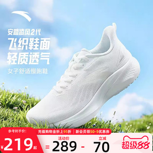 安踏凌风2丨运动鞋女鞋2026夏季新款跑步鞋网面透气跑鞋官方正品