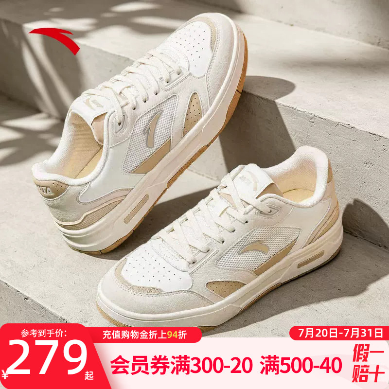 超级安踏轻羽轻量透气板鞋