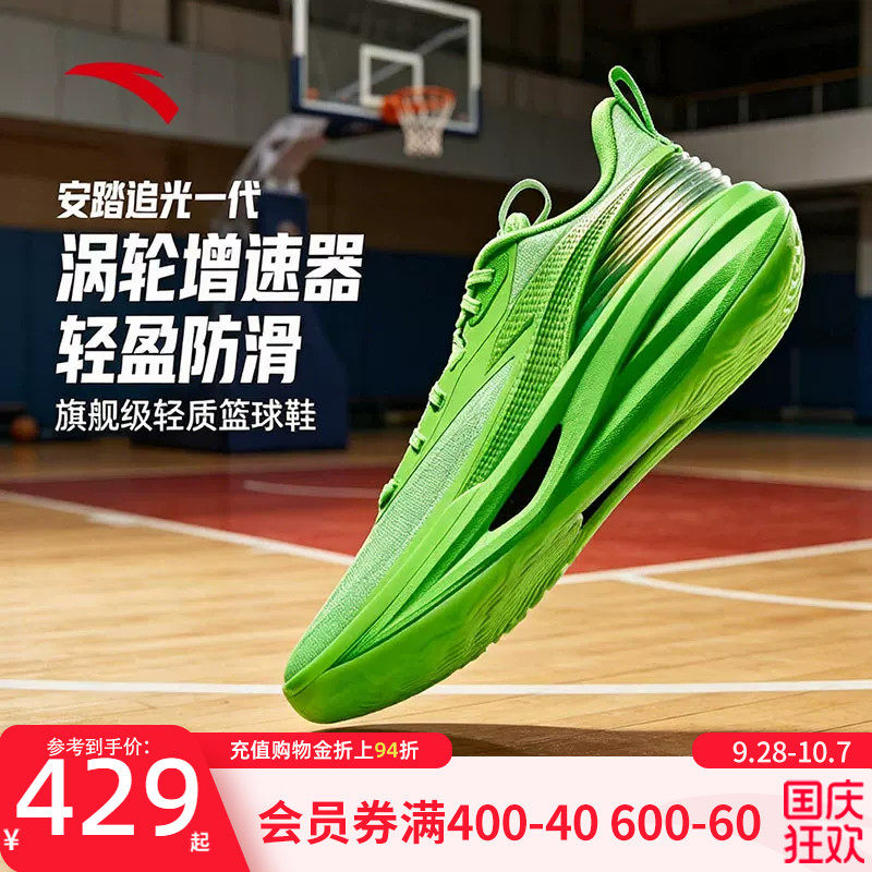 安踏追光篮球鞋纯色版夏季实战