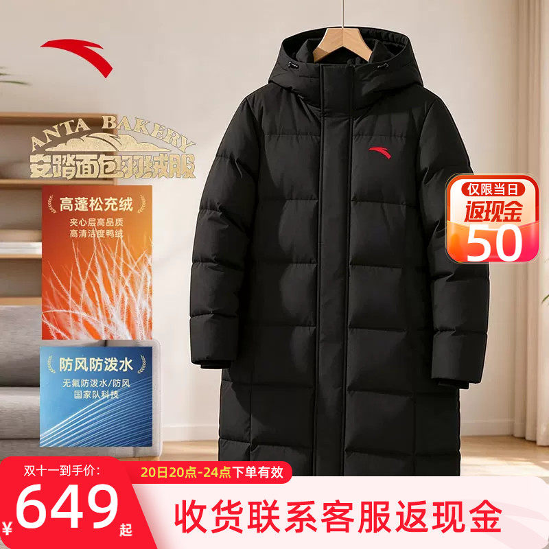 安踏中国长款羽绒服男防风保暖