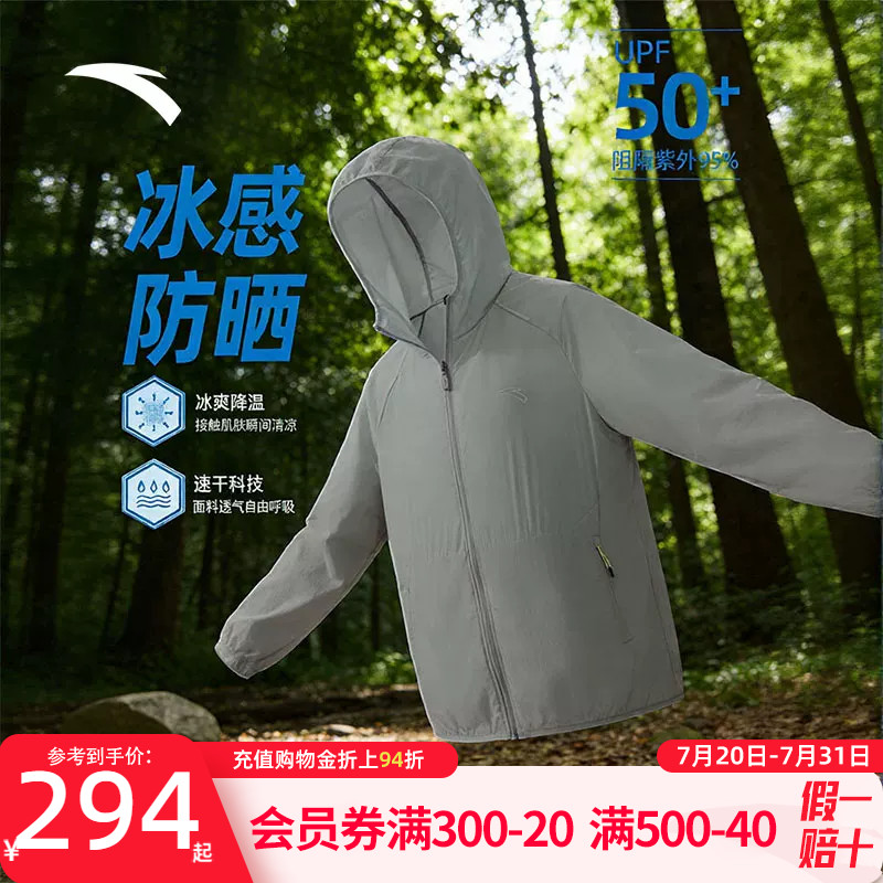 安踏防风防晒冰丝轻量跑步外套