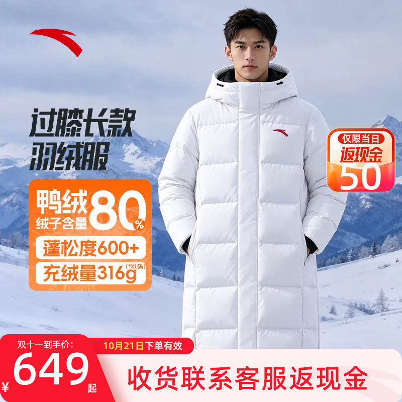 安踏中国长款羽绒服男防风保暖