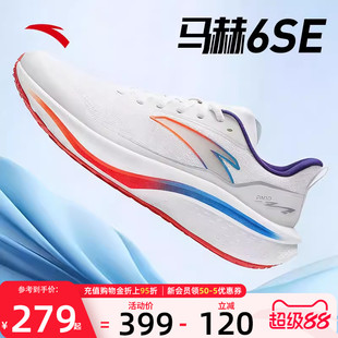 安踏马赫6SE竞速跑鞋大底专业竞训跑步鞋男生氮科技缓震运动鞋子